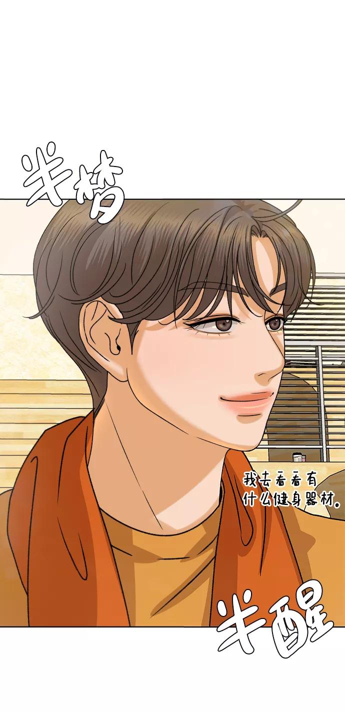 《狐狸游戏》[第47话] 挚友（2） 第15页