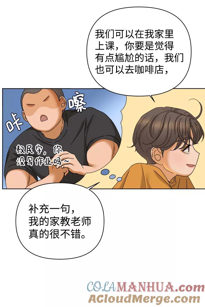 《狐狸游戏》[第47话] 挚友（2） 第37页