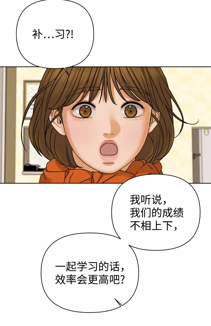 《狐狸游戏》[第47话] 挚友（2） 第36页