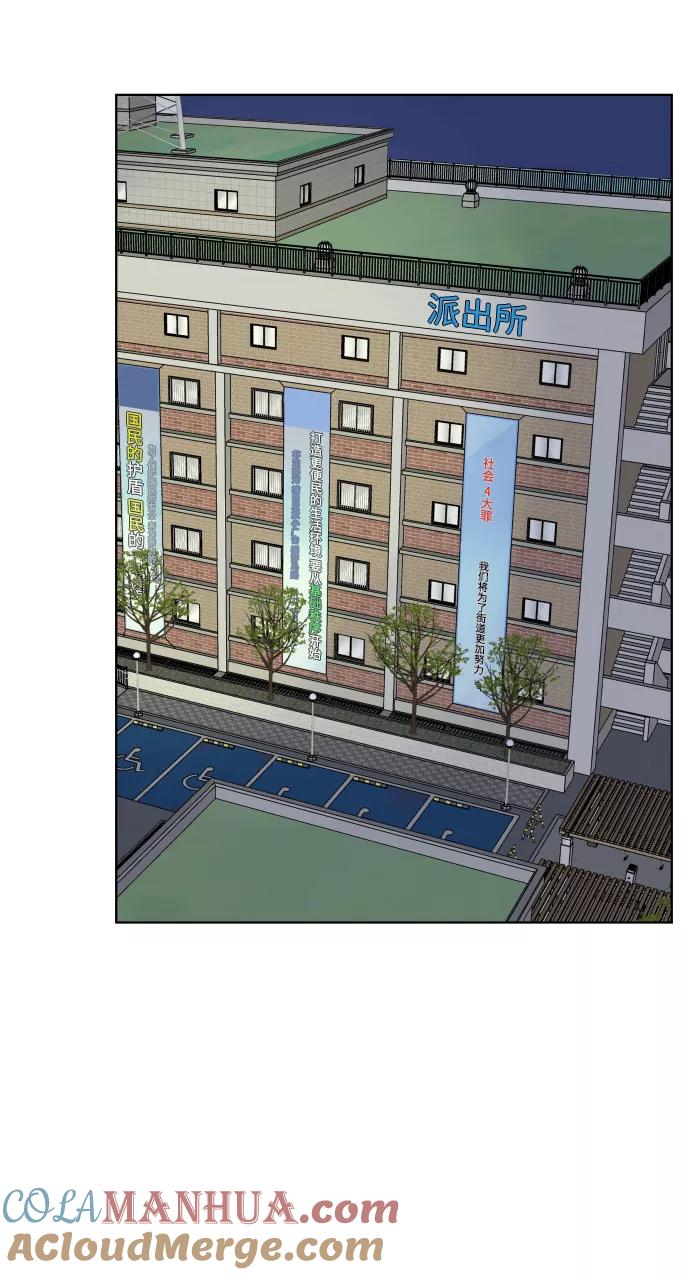《狐狸游戏》[第47话] 挚友（2） 第55页