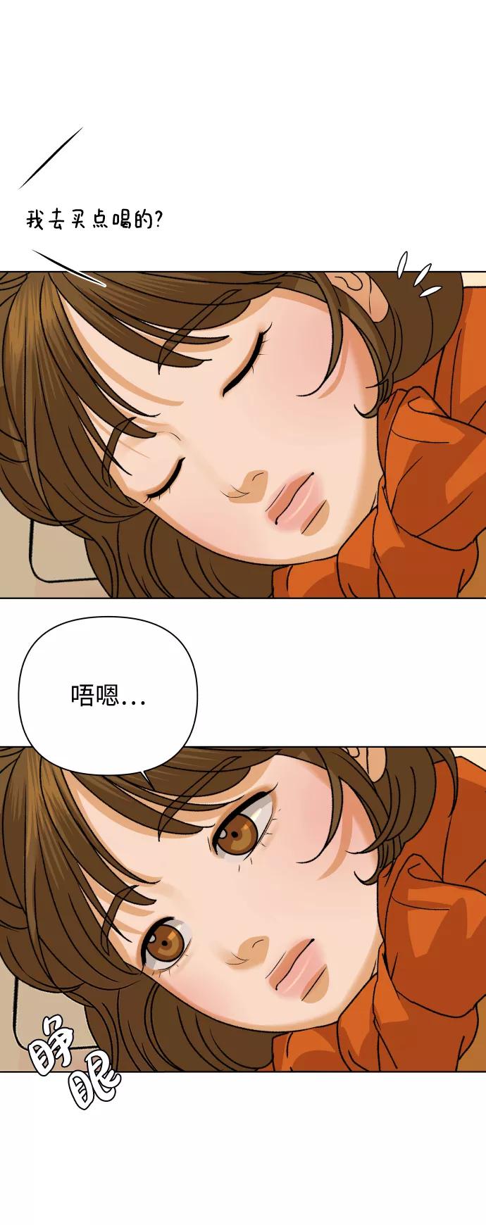 《狐狸游戏》[第47话] 挚友（2） 第14页