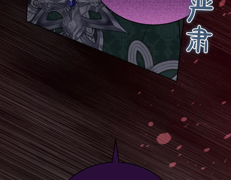 《小姐不愿意》第48话 平静打破 第182页