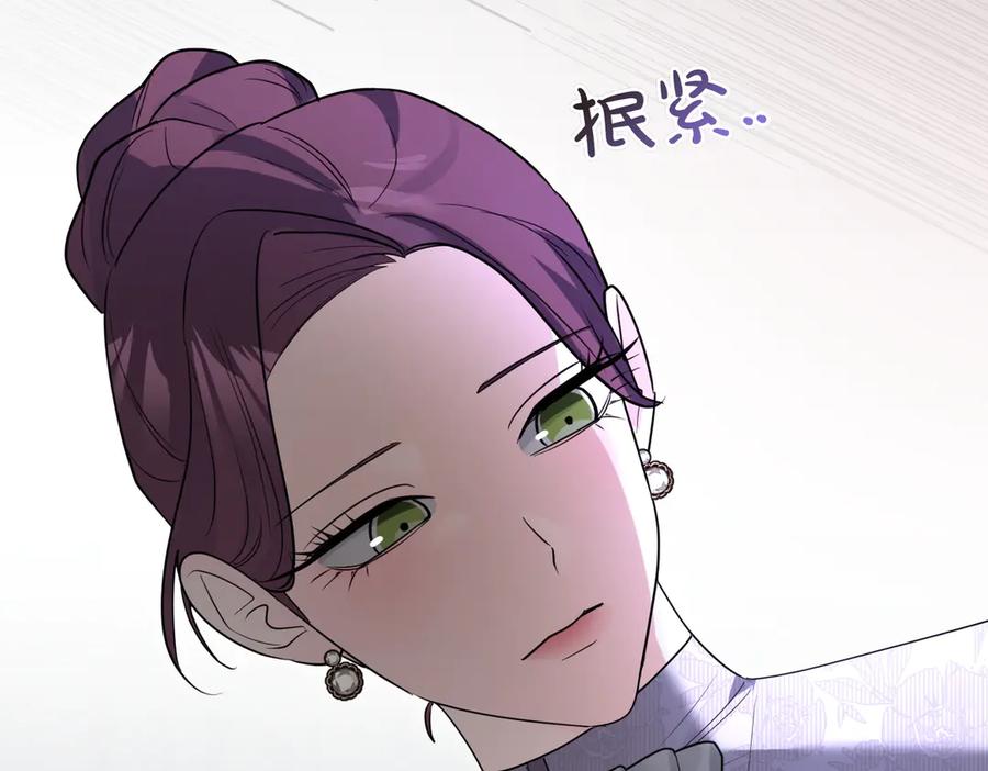《小姐不愿意》第48话 平静打破 第184页