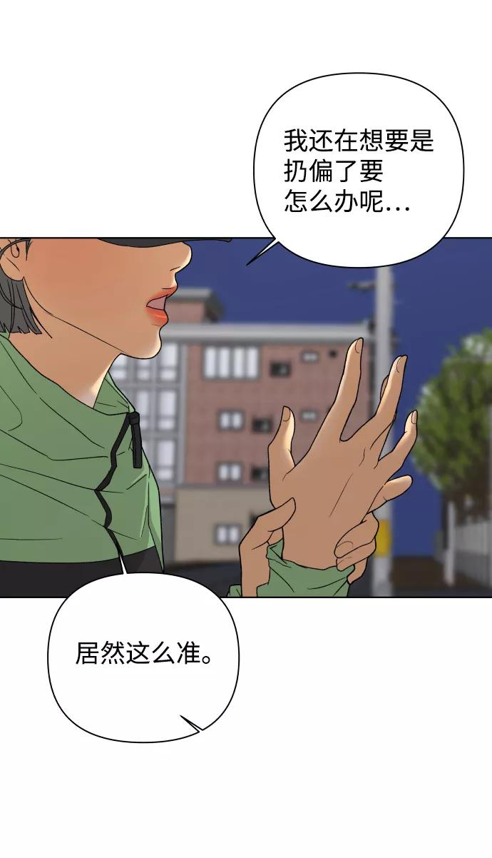 《狐狸游戏》[第47话] 挚友（2） 第78页
