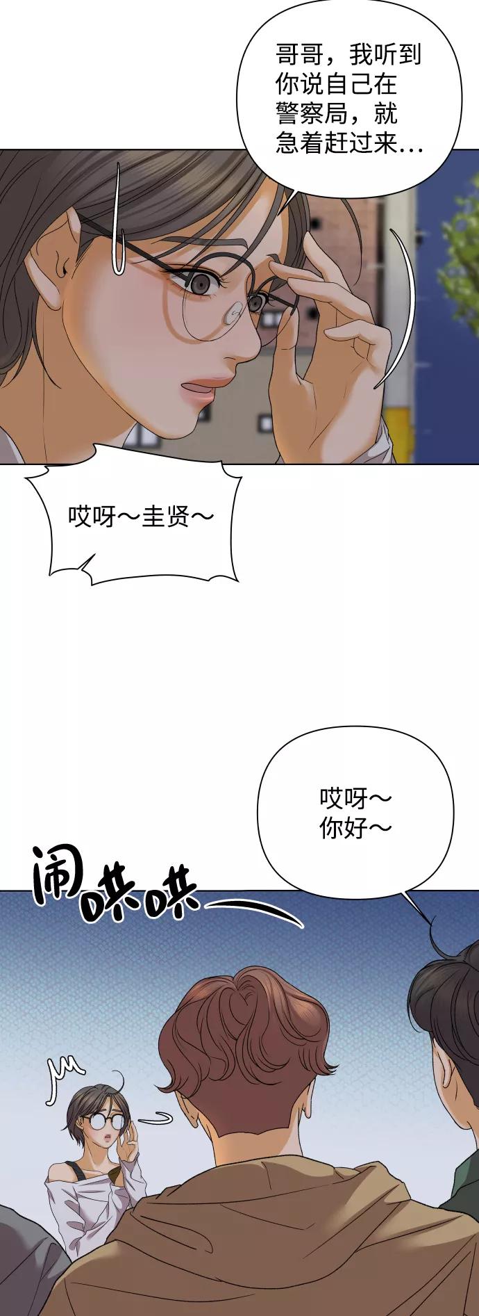 《狐狸游戏》[第47话] 挚友（2） 第62页