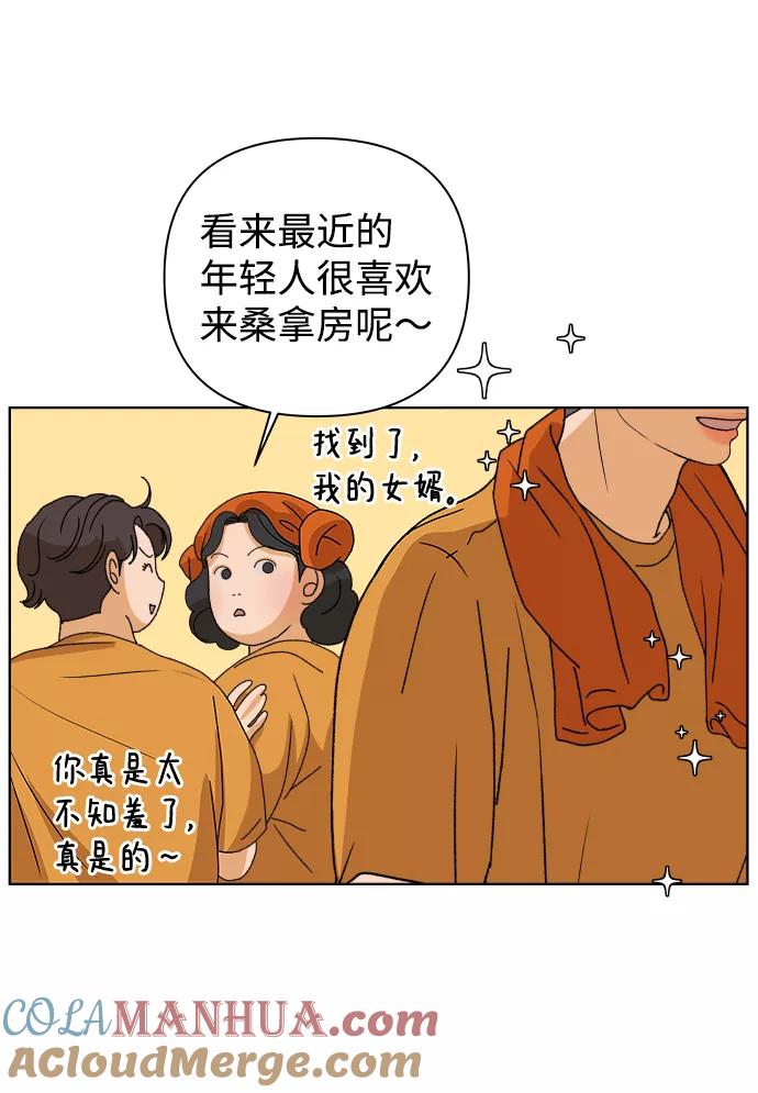 《狐狸游戏》[第47话] 挚友（2） 第13页