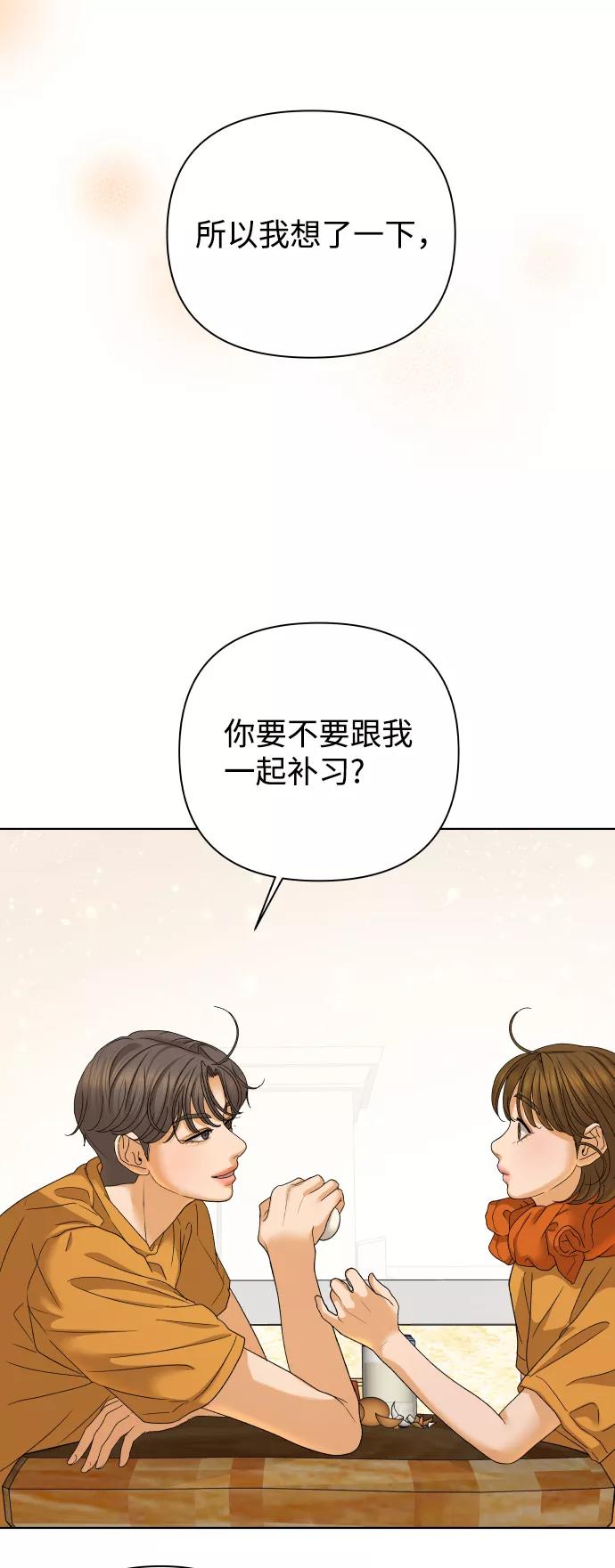 《狐狸游戏》[第47话] 挚友（2） 第35页