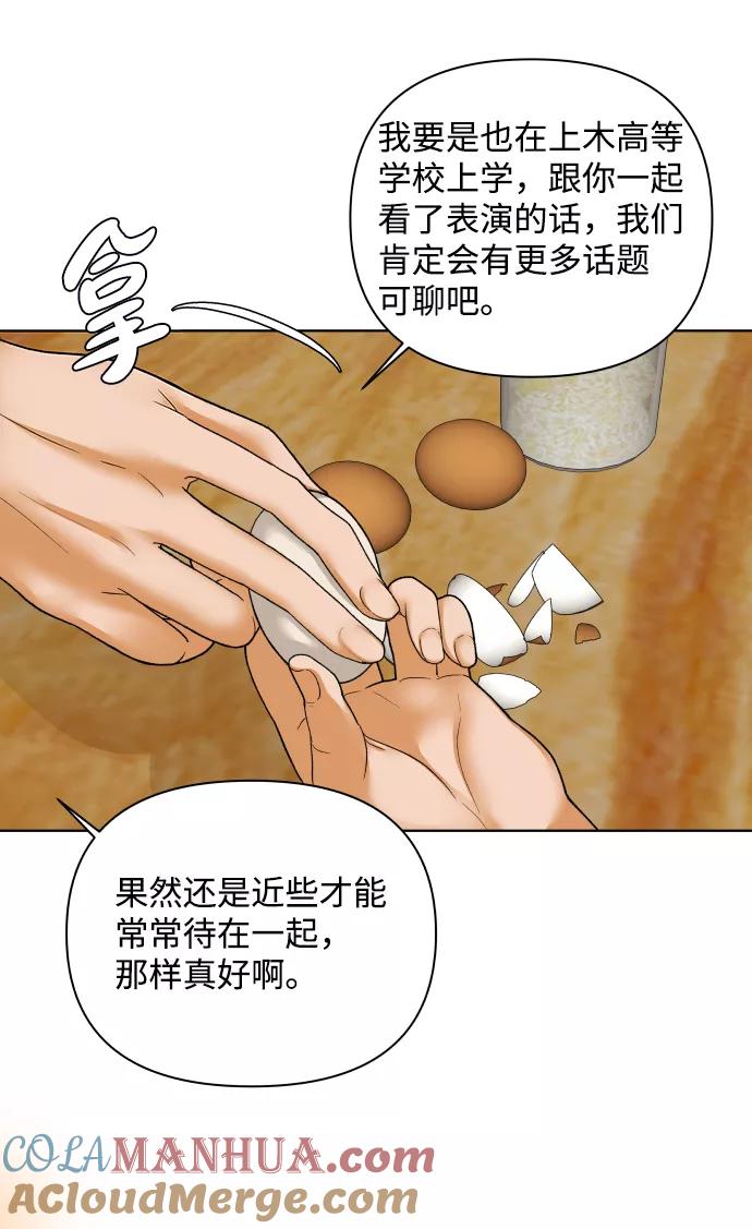 《狐狸游戏》[第47话] 挚友（2） 第34页