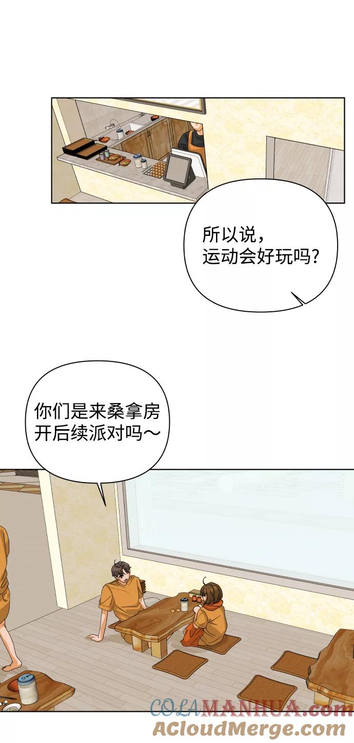 《狐狸游戏》[第47话] 挚友（2） 第28页