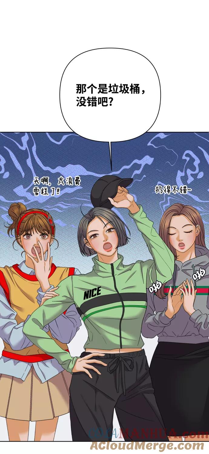 《狐狸游戏》[第47话] 挚友（2） 第79页