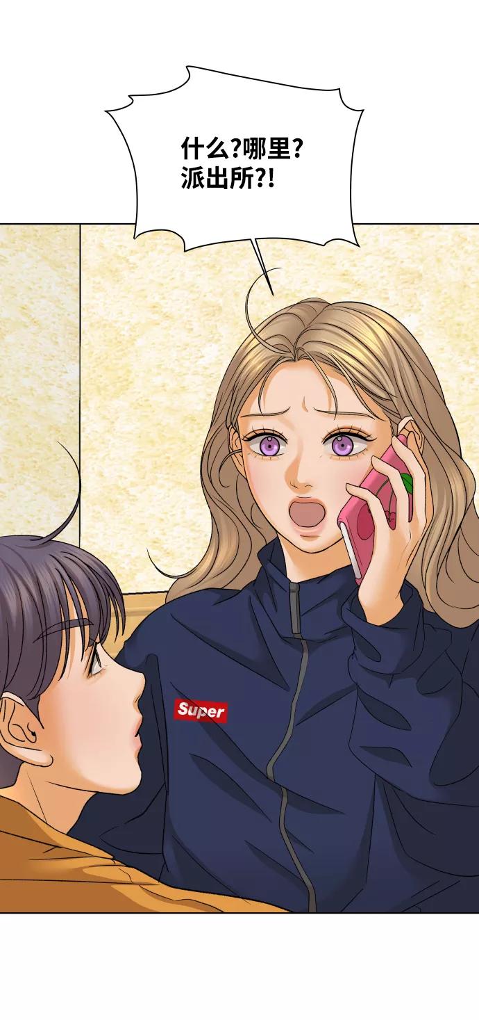 《狐狸游戏》[第47话] 挚友（2） 第53页