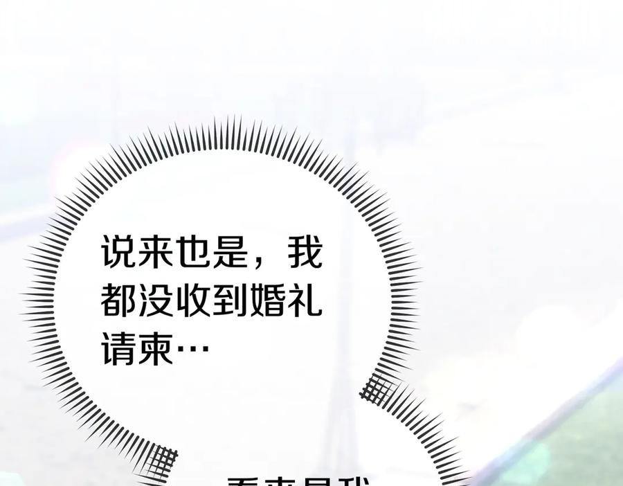 《小姐不愿意》第48话 平静打破 第186页