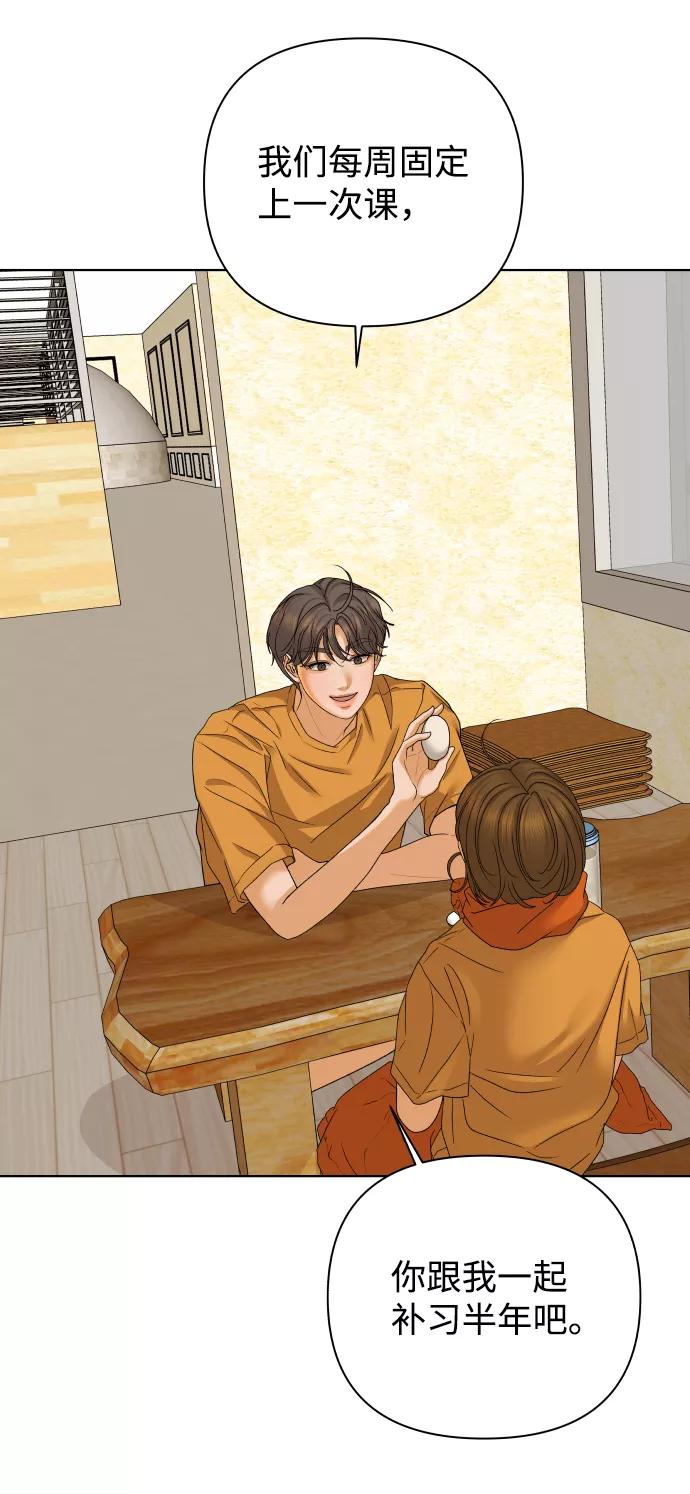 《狐狸游戏》[第47话] 挚友（2） 第38页
