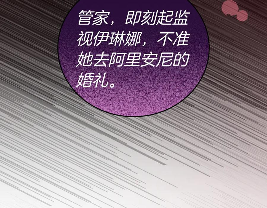 《小姐不愿意》第48话 平静打破 第183页