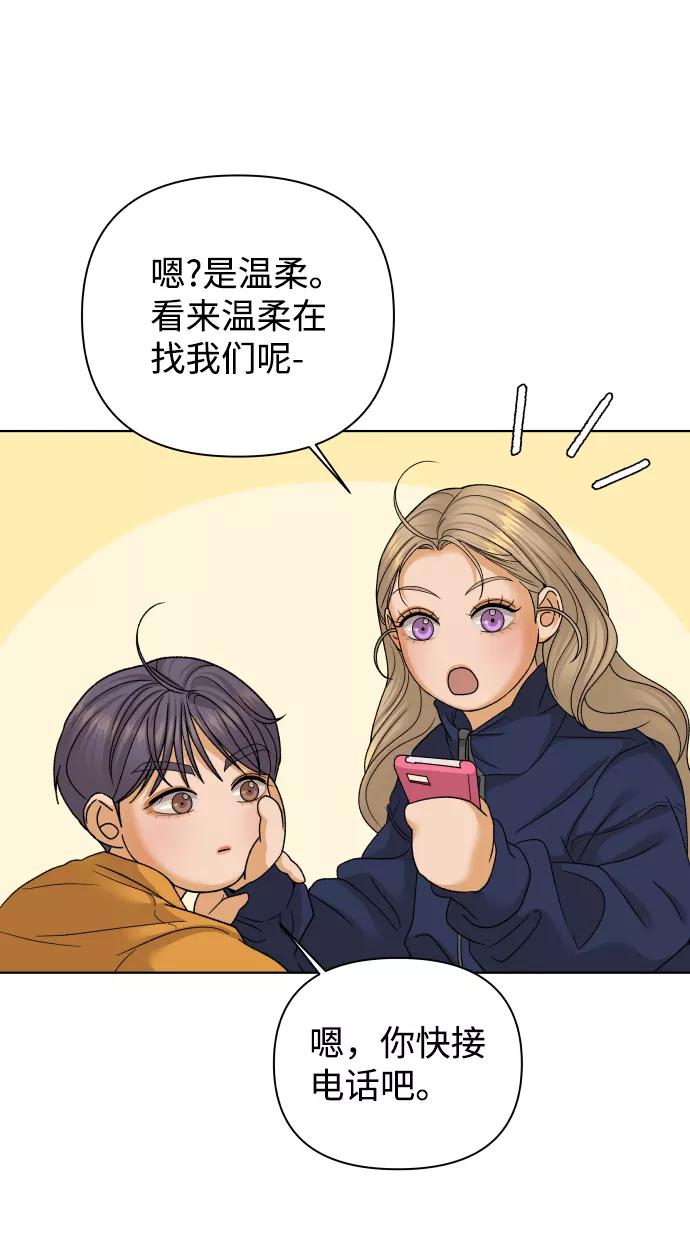 《狐狸游戏》[第47话] 挚友（2） 第51页