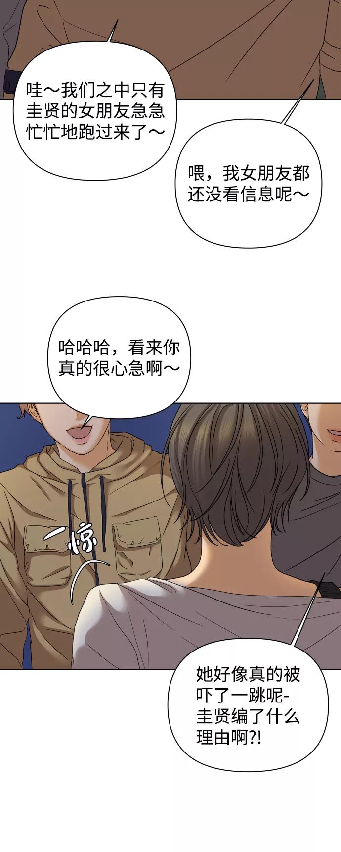 《狐狸游戏》[第47话] 挚友（2） 第63页