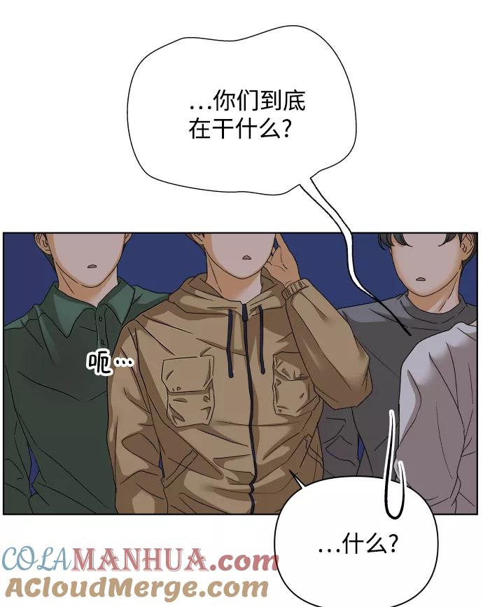 《狐狸游戏》[第47话] 挚友（2） 第67页