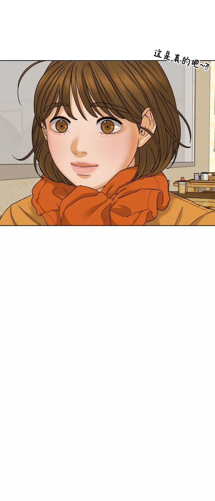 《狐狸游戏》[第47话] 挚友（2） 第41页