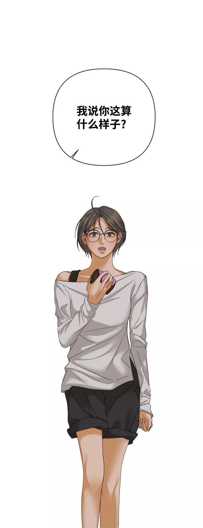 《狐狸游戏》[第47话] 挚友（2） 第60页