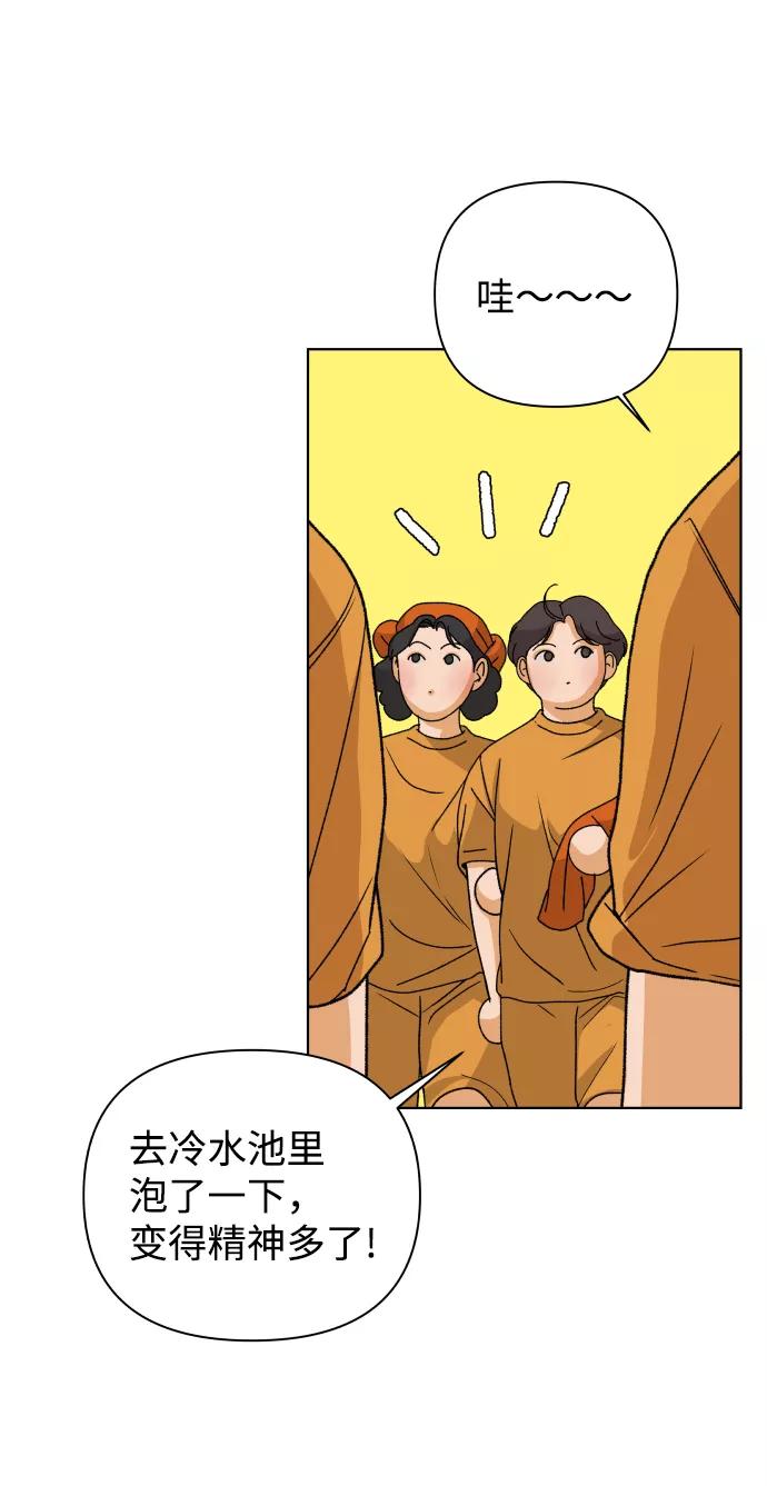 《狐狸游戏》[第47话] 挚友（2） 第11页