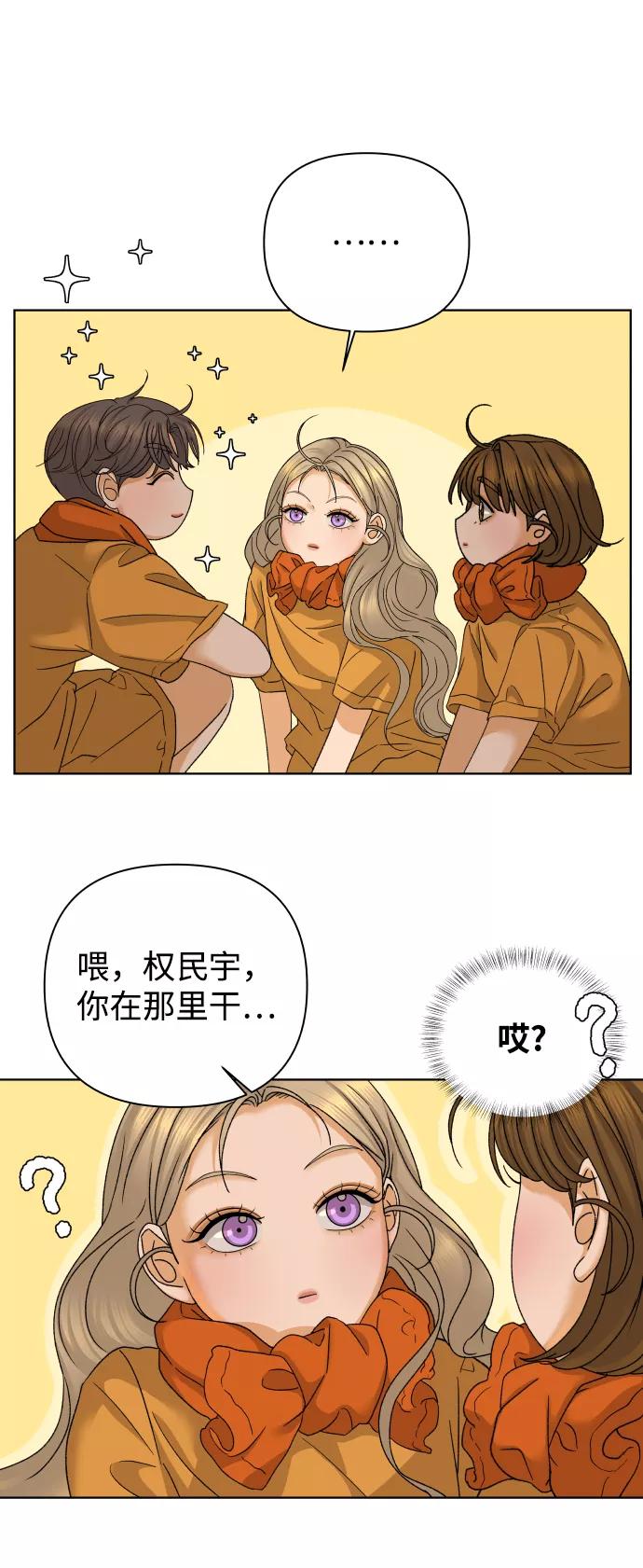 《狐狸游戏》[第47话] 挚友（2） 第24页