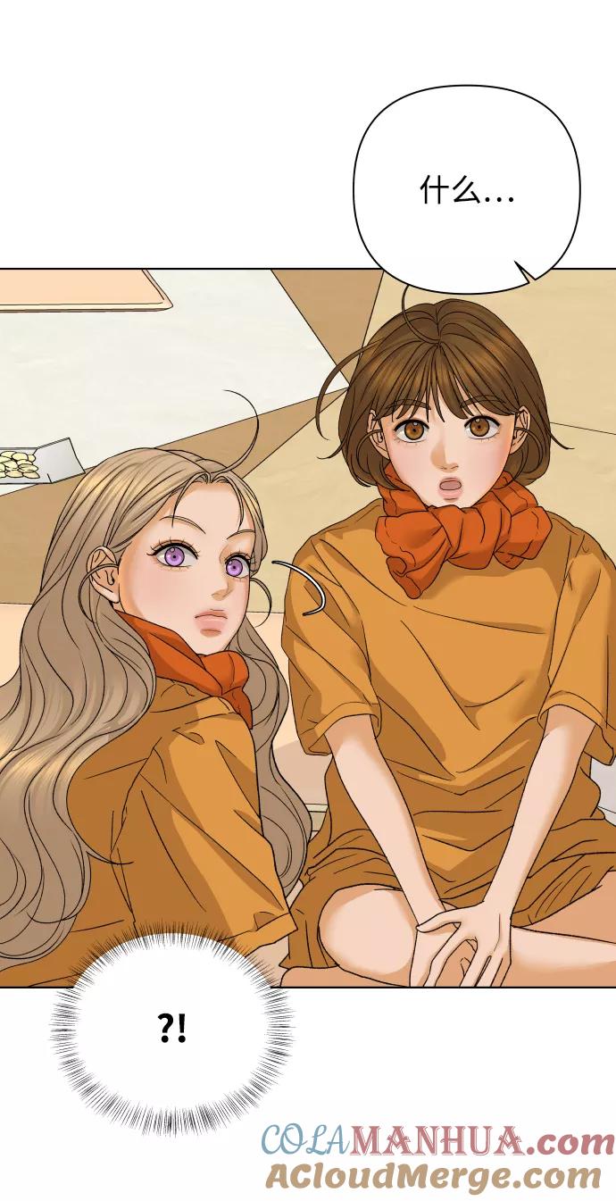 《狐狸游戏》[第47话] 挚友（2） 第25页