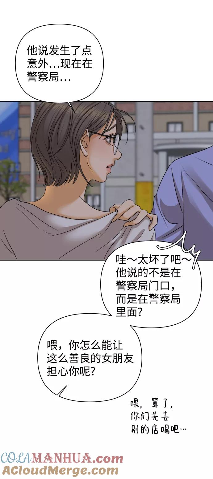 《狐狸游戏》[第47话] 挚友（2） 第64页