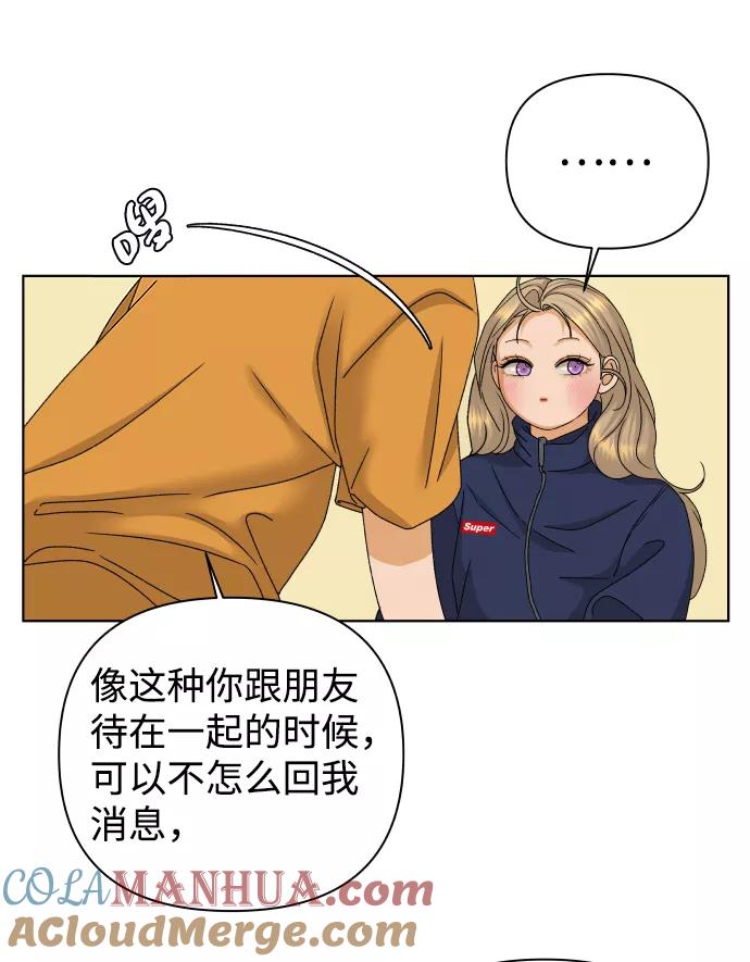《狐狸游戏》[第47话] 挚友（2） 第46页