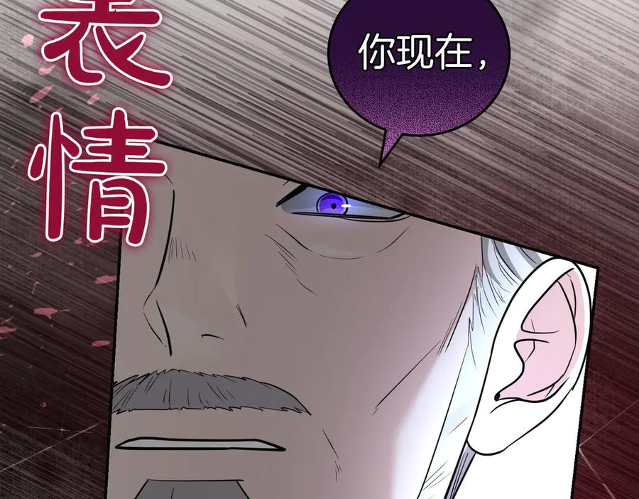 《小姐不愿意》第48话 平静打破 第180页