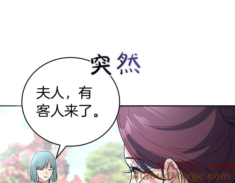 《小姐不愿意》第48话 平静打破 第189页