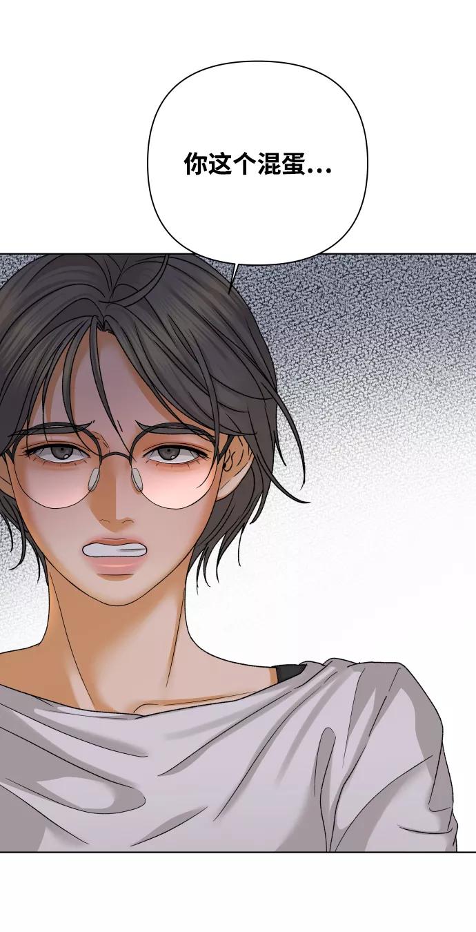 《狐狸游戏》[第47话] 挚友（2） 第74页