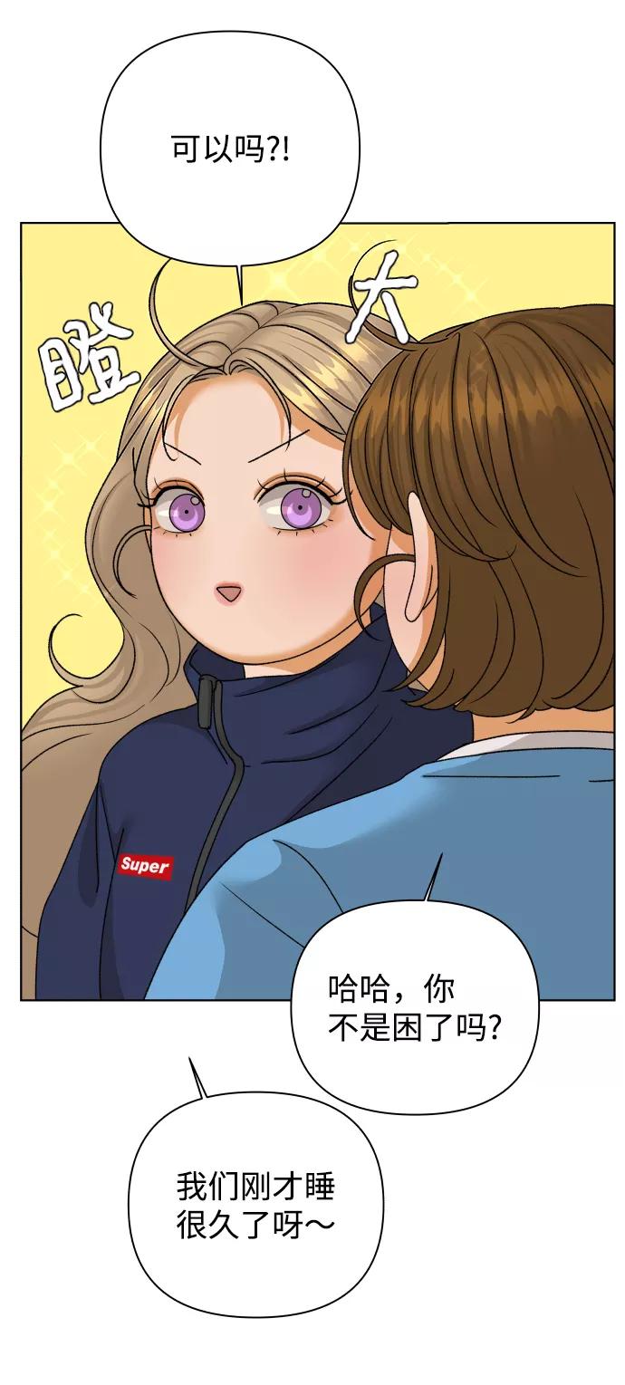 《狐狸游戏》[第48话] 挚友（3） 第56页
