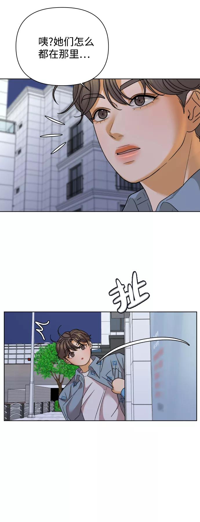 《狐狸游戏》[第48话] 挚友（3） 第35页