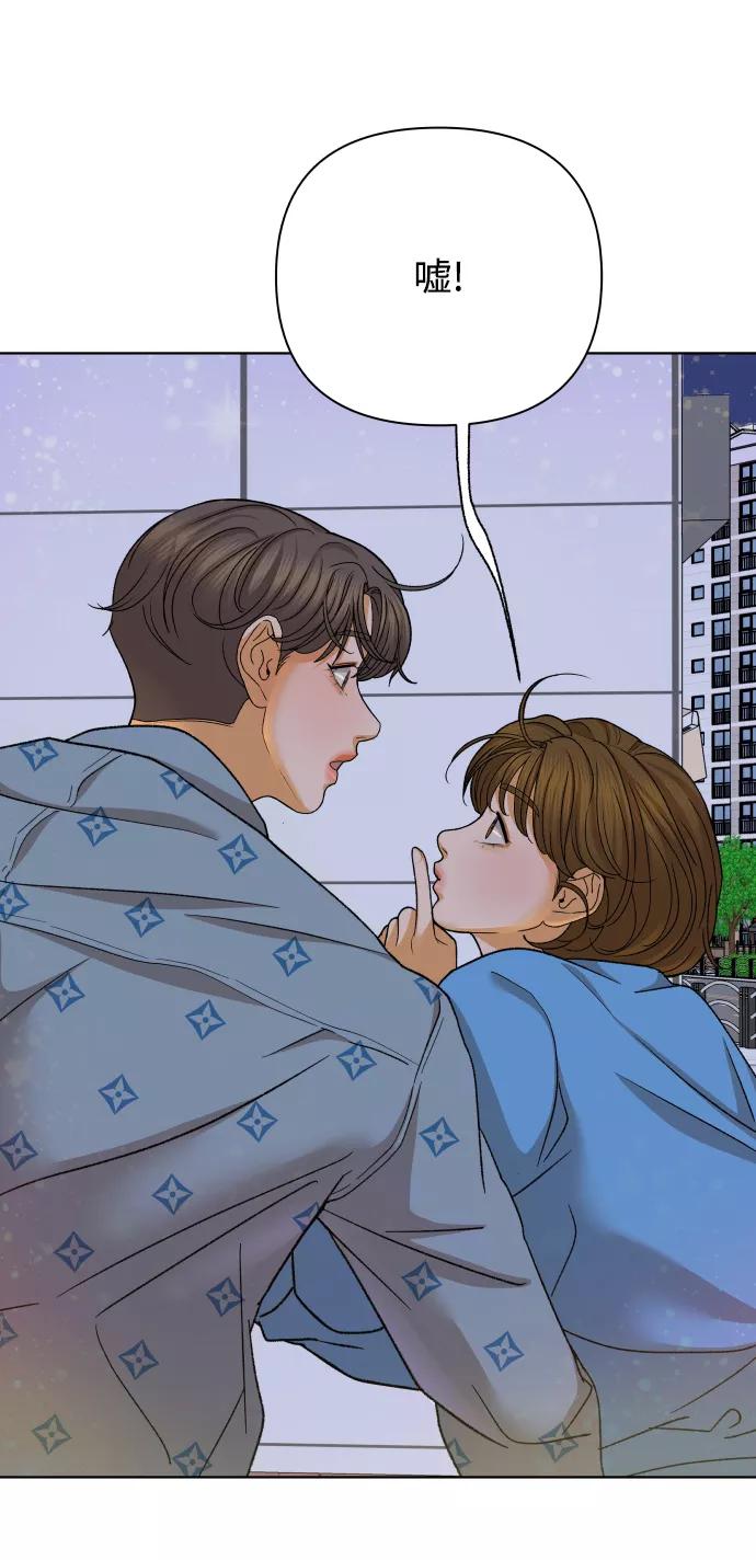 《狐狸游戏》[第48话] 挚友（3） 第36页