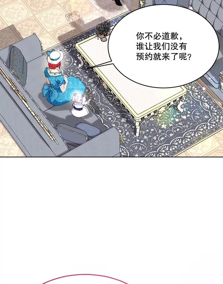 重生为神兽宝宝 - 47.双尾银狐 - 第16张图