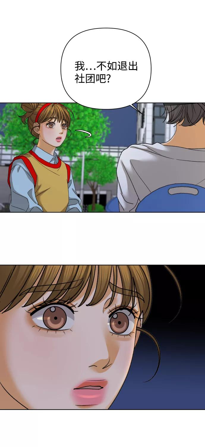 《狐狸游戏》[第48话] 挚友（3） 第15页