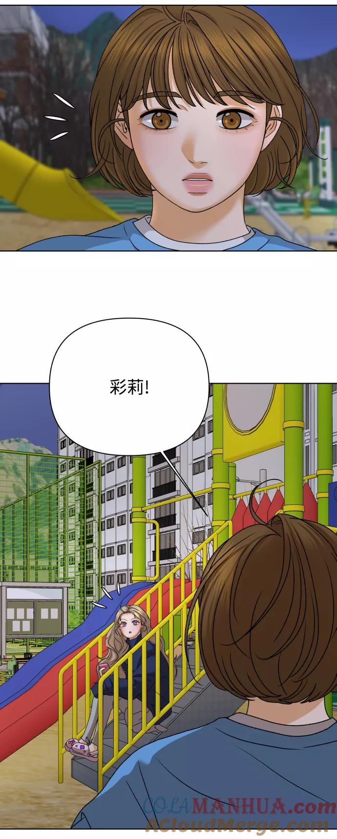 《狐狸游戏》[第48话] 挚友（3） 第49页