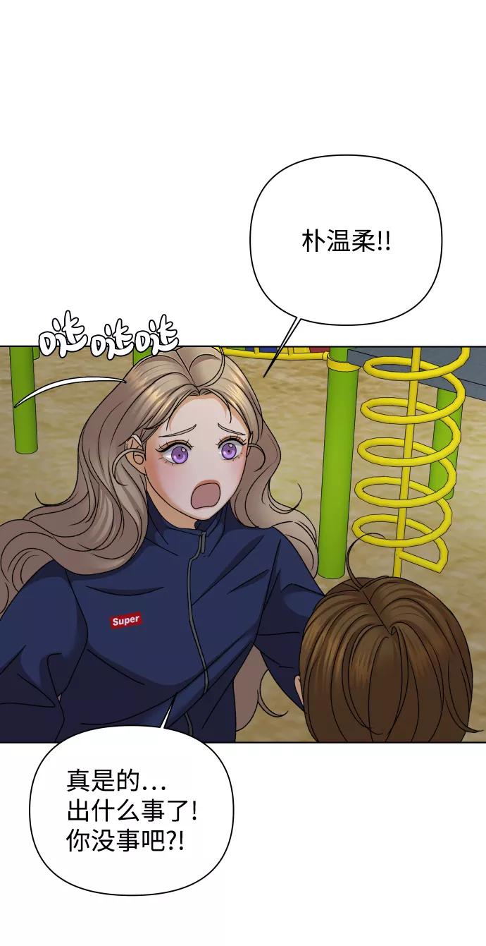 《狐狸游戏》[第48话] 挚友（3） 第50页
