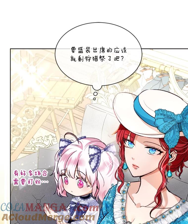 重生为神兽宝宝 - 47.双尾银狐 - 第9张图