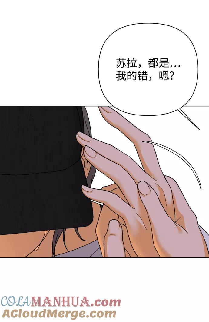 《狐狸游戏》[第48话] 挚友（3） 第28页