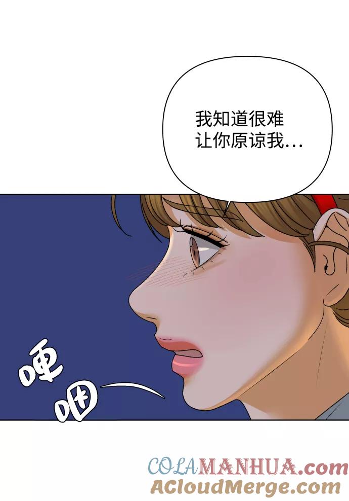 《狐狸游戏》[第48话] 挚友（3） 第25页
