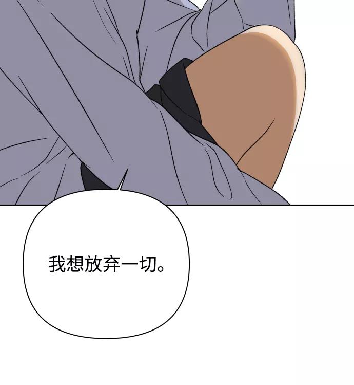 《狐狸游戏》[第48话] 挚友（3） 第21页