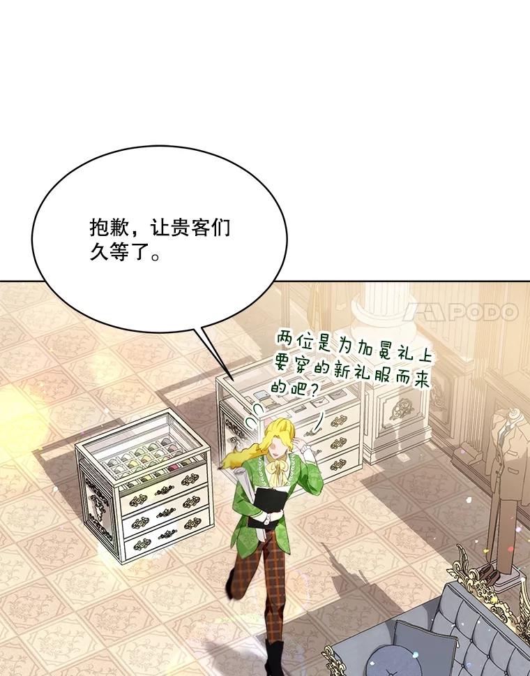 重生为神兽宝宝 - 47.双尾银狐 - 第15张图