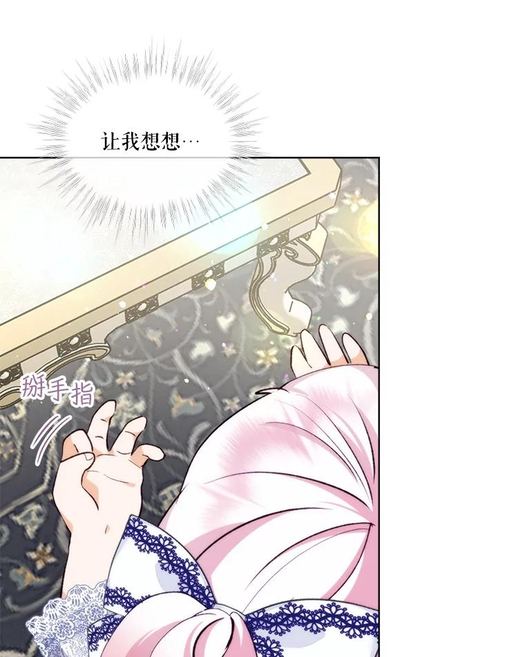 重生为神兽宝宝 - 47.双尾银狐 - 第6张图