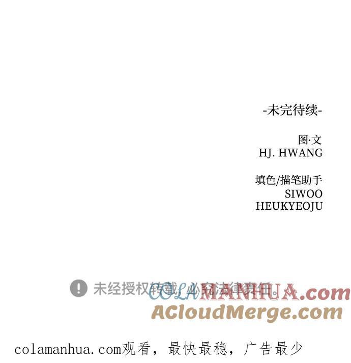 《狐狸游戏》[第48话] 挚友（3） 第70页