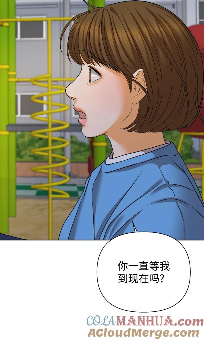 《狐狸游戏》[第48话] 挚友（3） 第52页