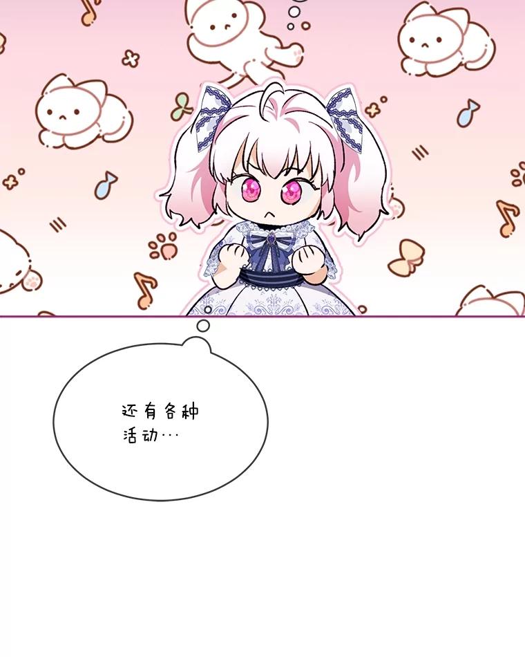 重生为神兽宝宝 - 47.双尾银狐 - 第8张图