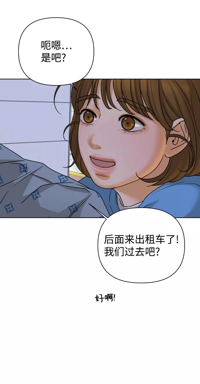 《狐狸游戏》[第48话] 挚友（3） 第41页