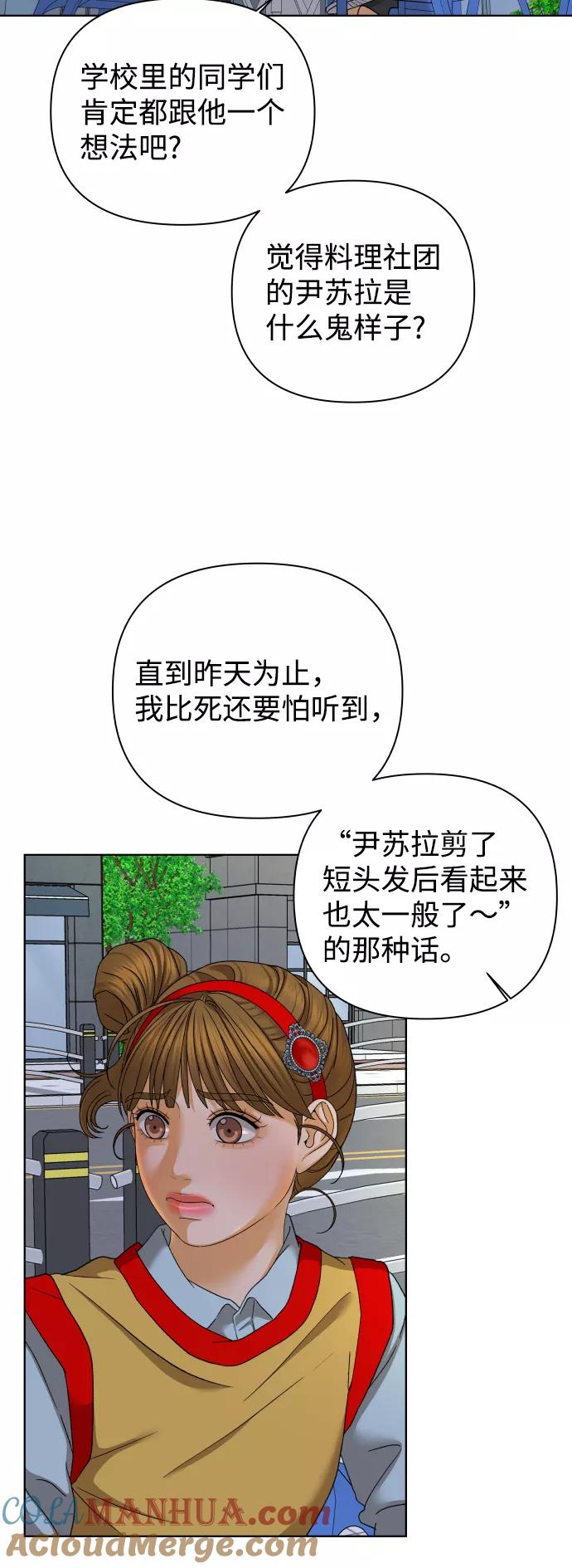 《狐狸游戏》[第48话] 挚友（3） 第19页