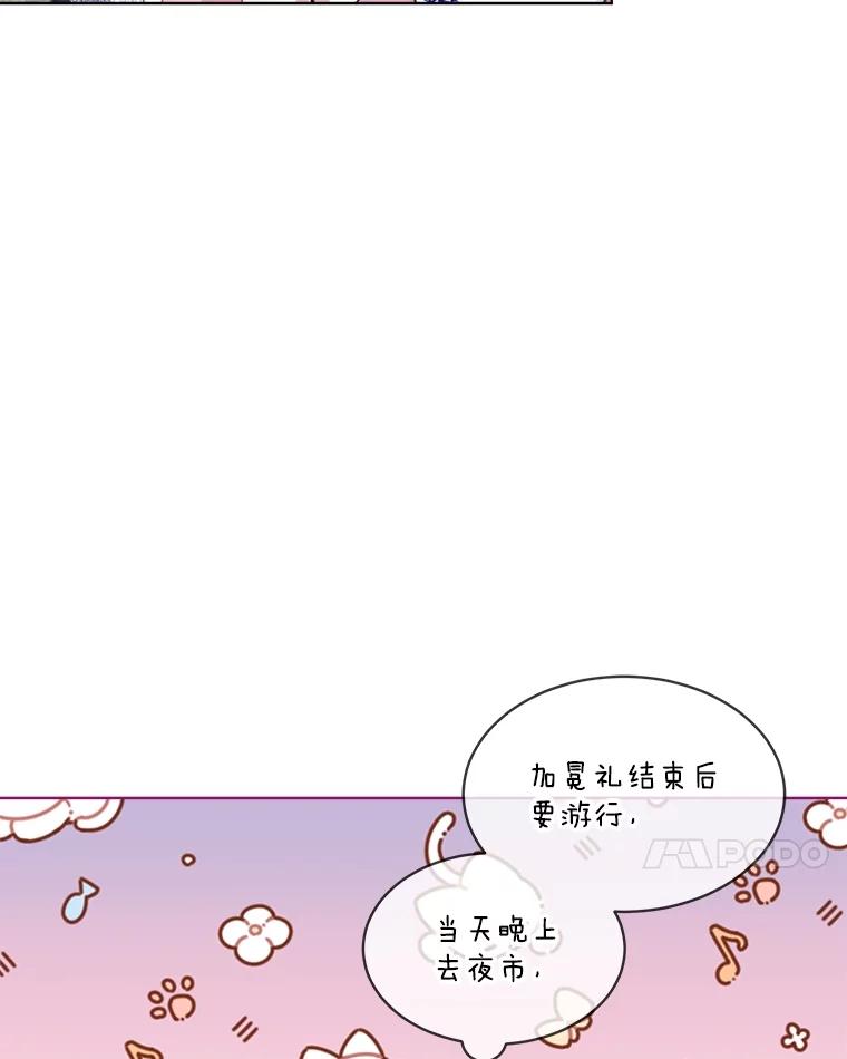 重生为神兽宝宝 - 47.双尾银狐 - 第7张图